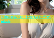 长春同城群下载，快速找到附近的约会伙伴