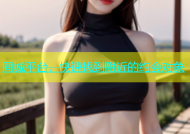 同城平台，快速找到附近的约会对象