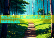 附近夜约：一键开启同城浪漫，炮火般激情等你来