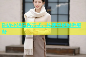 附近小姐联系方式，快速查找附近服务