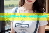 附近快约软件免费，随时约会好友