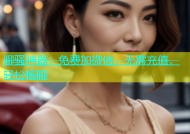 聊骚神器：免费加微信，无需充值，轻松畅聊