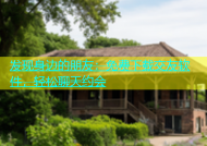 发现身边的朋友：免费下载交友软件，轻松聊天约会